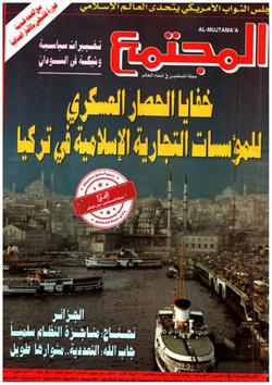محاورات فكرية.. مع أخي الدكتور خالص جلبي في مقاله «سيكولوجية النقد الذاتي»